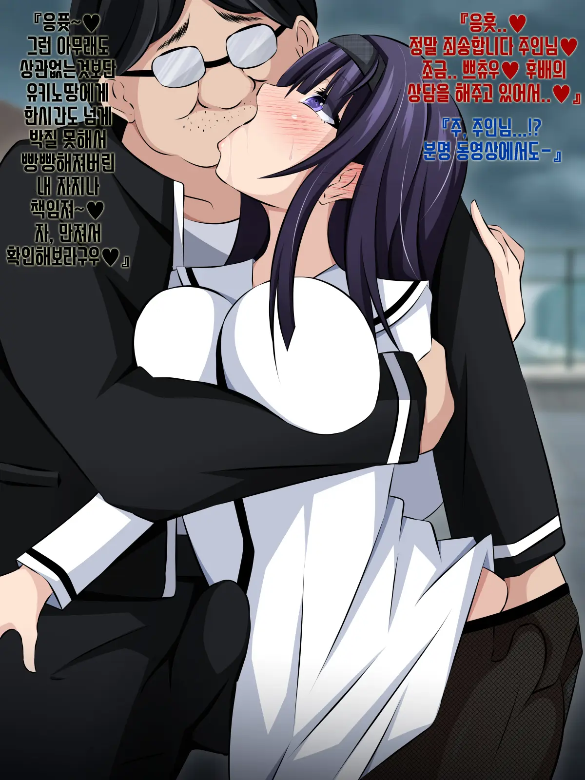 Boku To Kanojo No Netorare Kousai Kyouiku Zenpen ~Taisetsu Na Kanojo Ga Saimin Oji-San Ni Ubawareru~ | 나와 그녀의 네토라레 교제교육 전편 ~소중한 그녀가 최면아저씨에게 빼앗긴다~